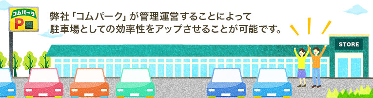 店舗・施設管理者様イラスト